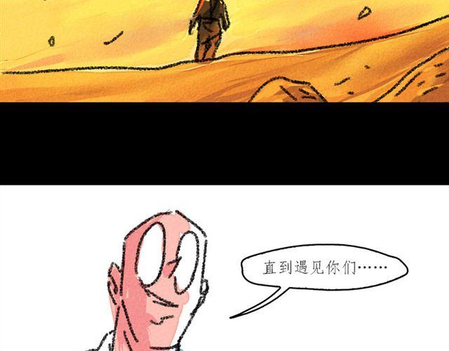 第2话 我看你资质不错，不如跟我走吧62
