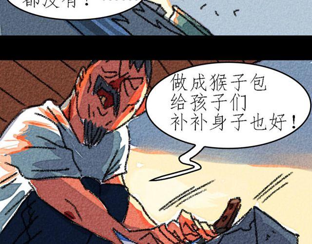 第4话  进洞说话38