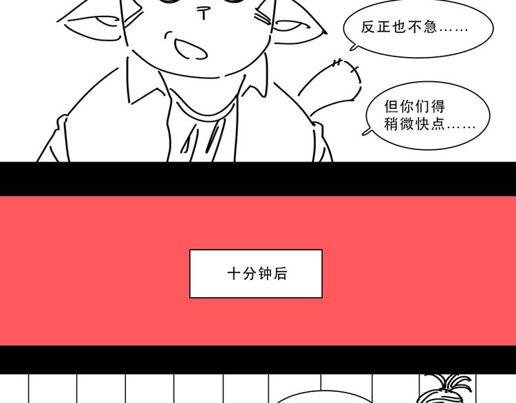 第12话 唯一的悟空12