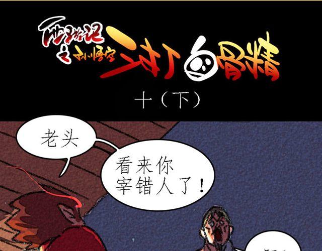 第5话 百炼精肛斩0