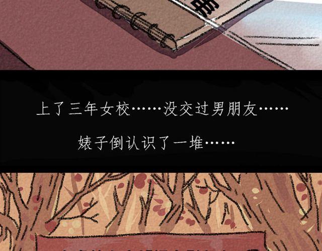 第3话 bitch is  bitch50