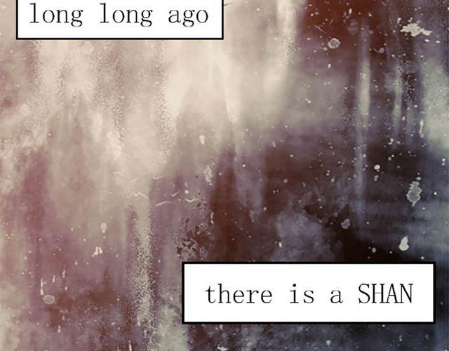 第1话 there is a SHAN4