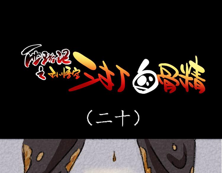 第11话 般若波罗蜜3