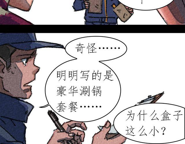 第5话 百炼精肛斩34