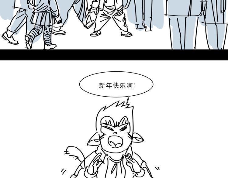 第12话 唯一的悟空28