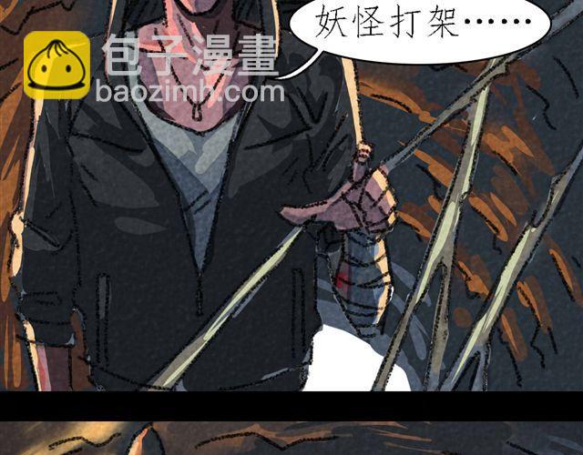 第5话 百炼精肛斩28