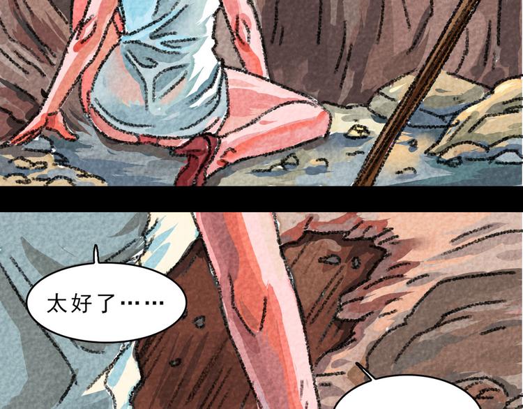 第11话 般若波罗蜜35