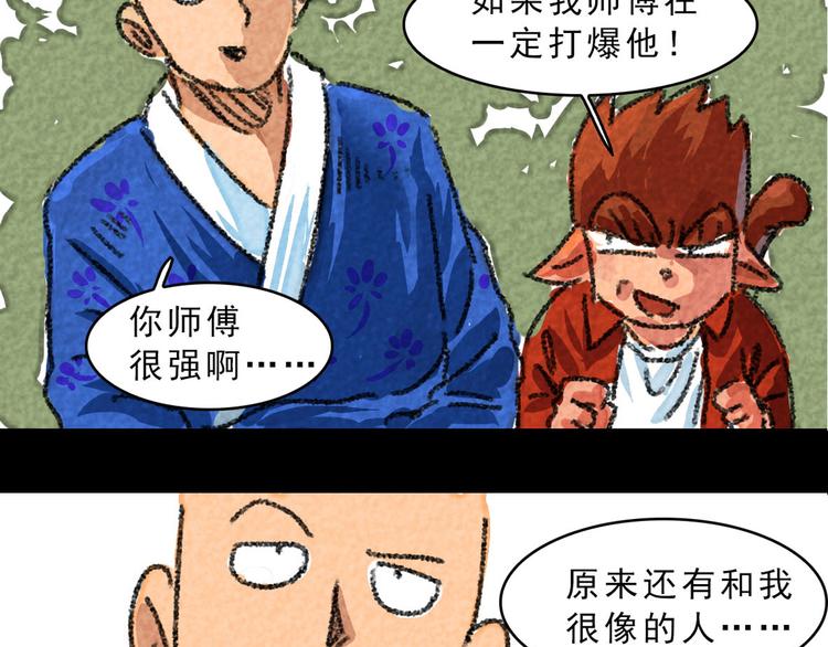 第11话 般若波罗蜜15