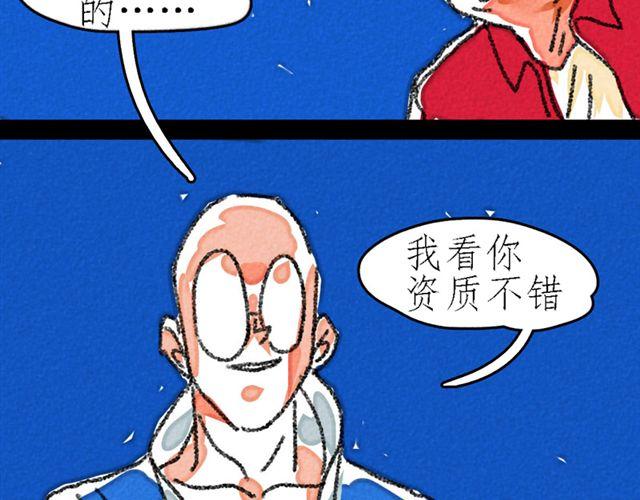 第2话 我看你资质不错，不如跟我走吧6