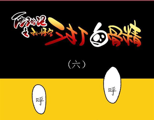 第2话 我看你资质不错，不如跟我走吧45