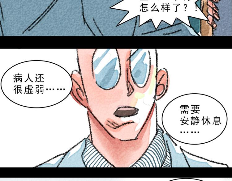 第16话 醉生梦死7