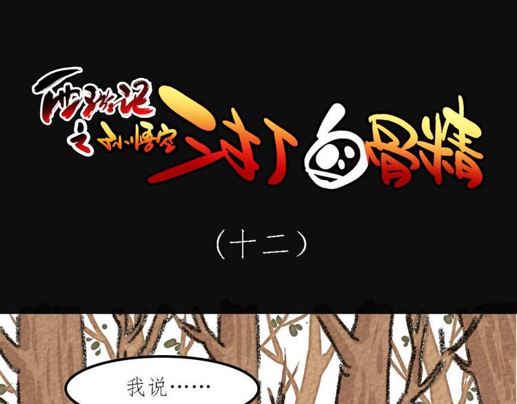 第6话 对不起，小兔0