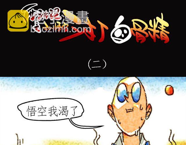 第1话 there is a SHAN21