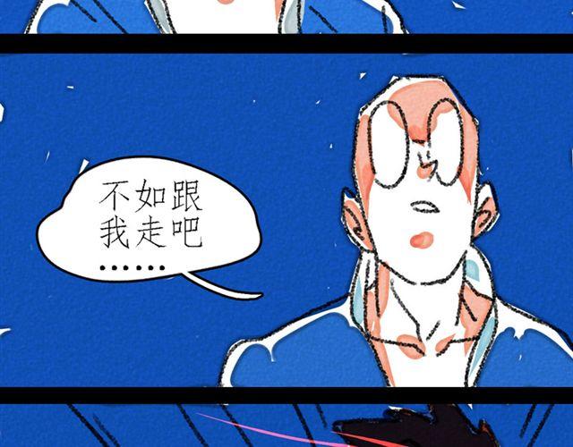 第2话 我看你资质不错，不如跟我走吧7