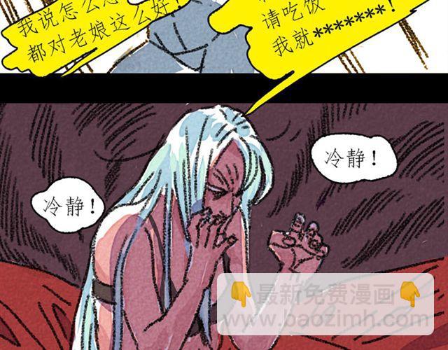 第3话 bitch is  bitch47