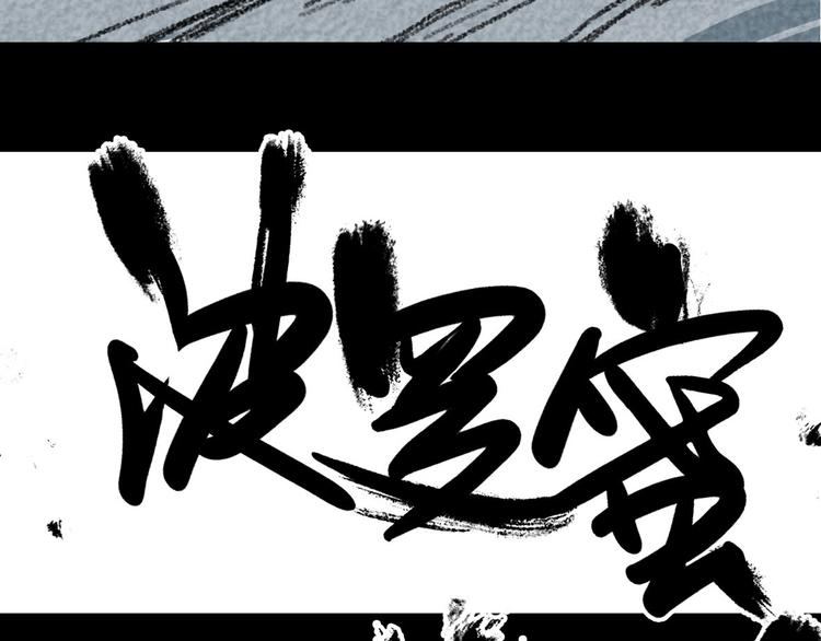 第11话 般若波罗蜜54