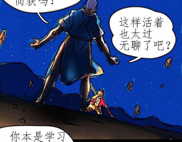 第2话 我看你资质不错，不如跟我走吧4