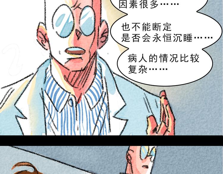 第16话 醉生梦死11