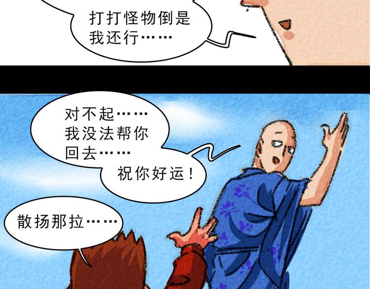 第11话 般若波罗蜜18