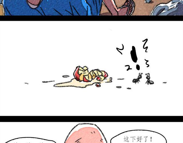 第2话 我看你资质不错，不如跟我走吧47