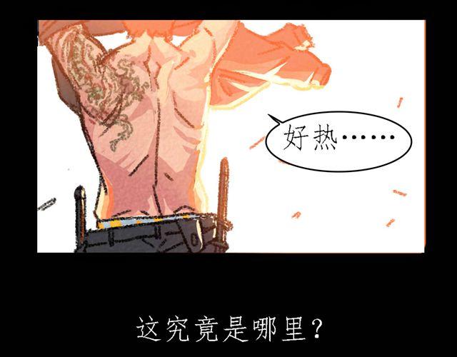 第5话 百炼精肛斩49