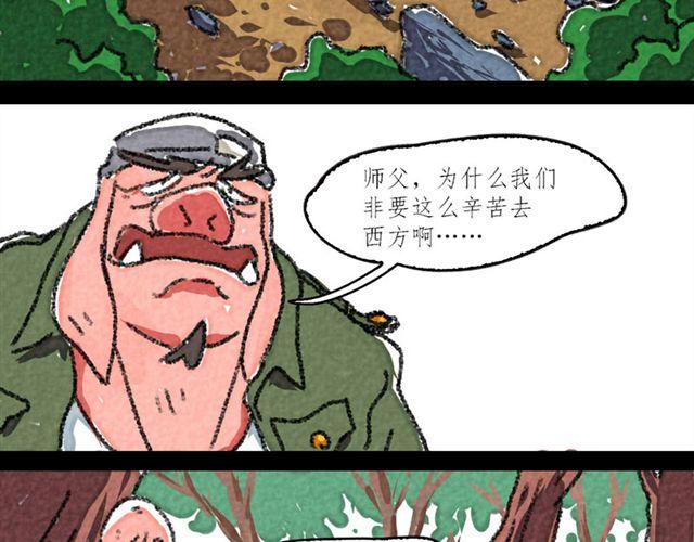 第2话 我看你资质不错，不如跟我走吧49