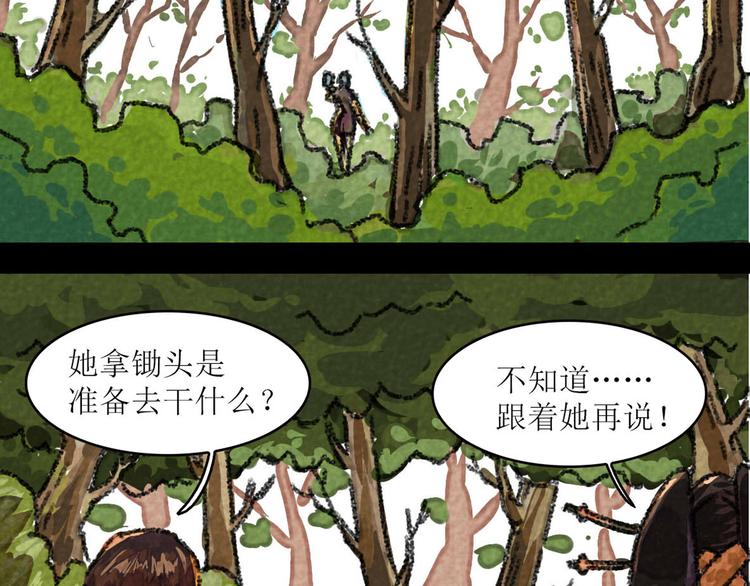 第8话 我裤子都脱了，你······31