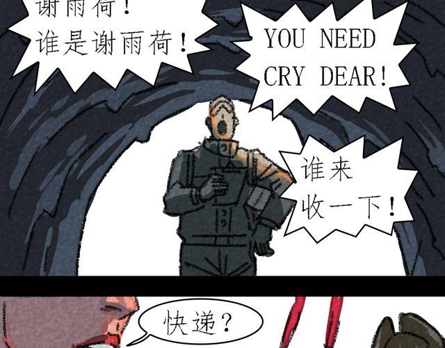 第5话 百炼精肛斩31