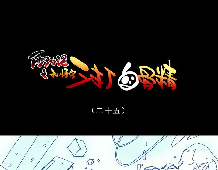 第15话 前世今生3