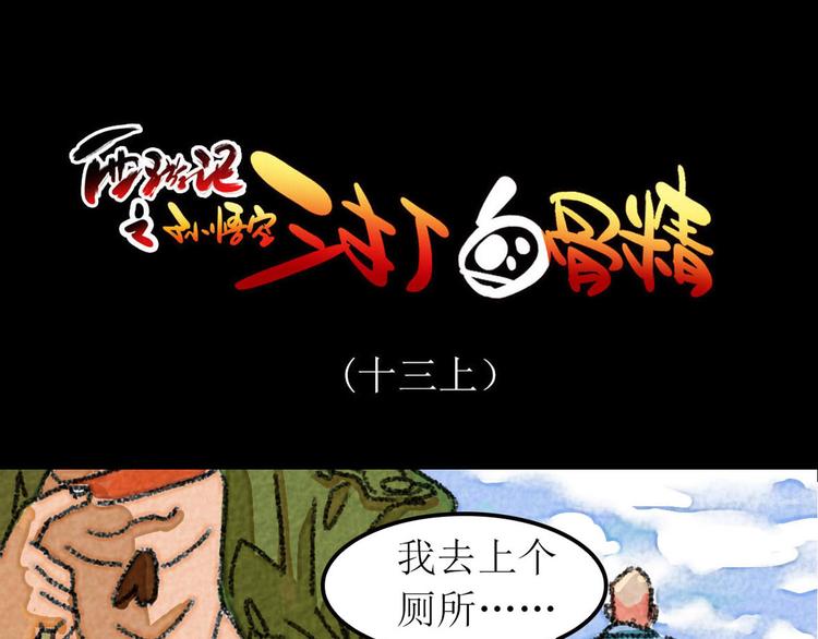 第6话 对不起，小兔29