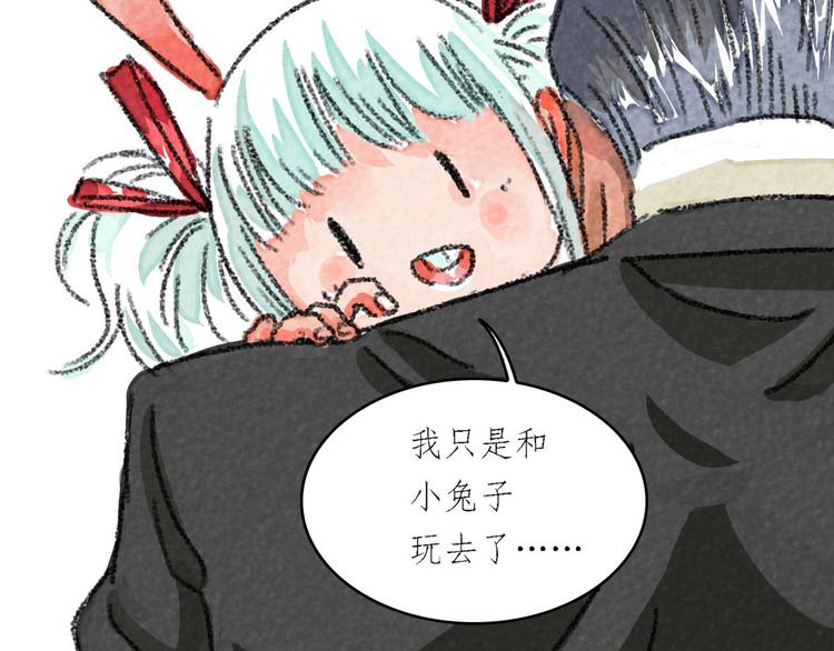第8话 我裤子都脱了，你······14