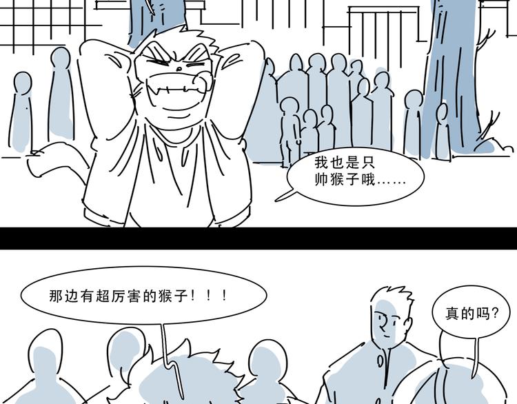 第12话 唯一的悟空21