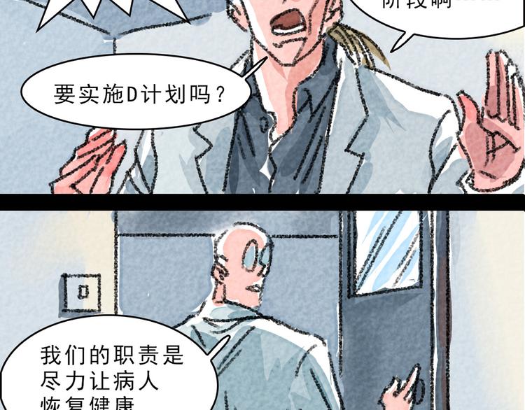 第16话 醉生梦死34