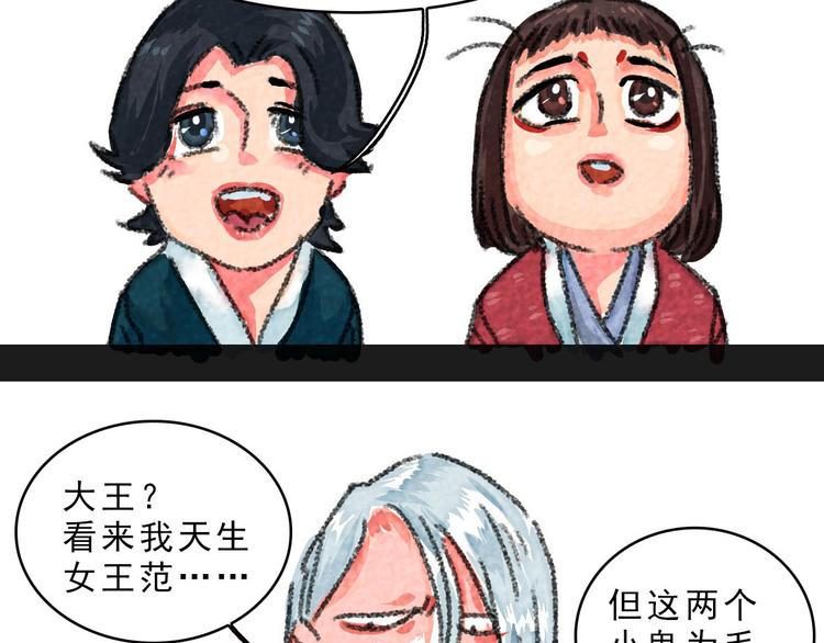第13话 吃俺老孙一棒！25