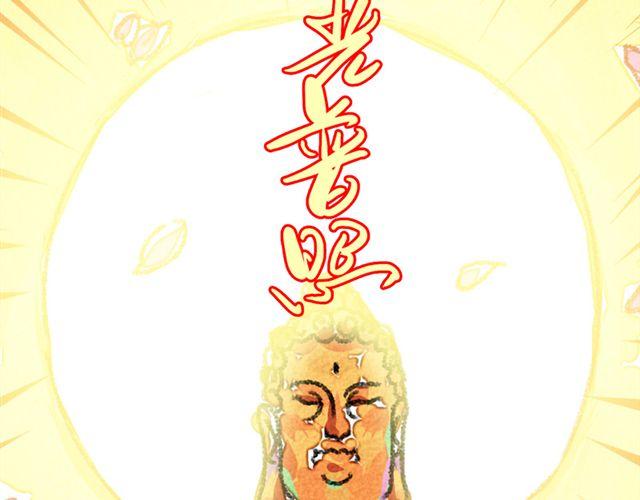 第2话 我看你资质不错，不如跟我走吧12