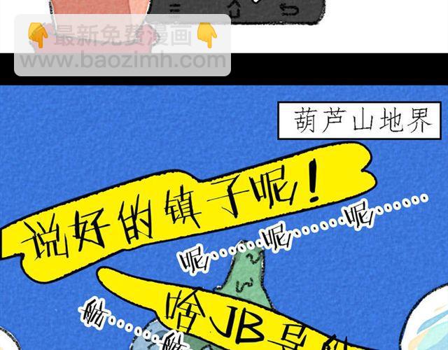 第4话  进洞说话27