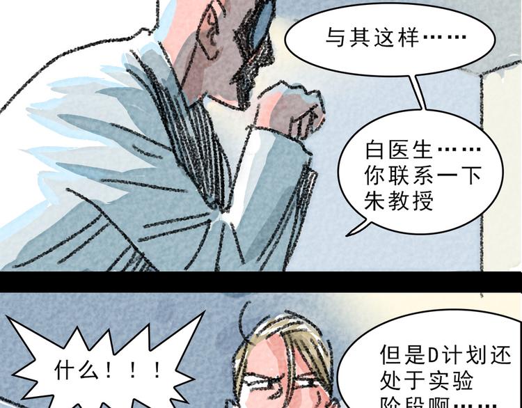 第16话 醉生梦死33