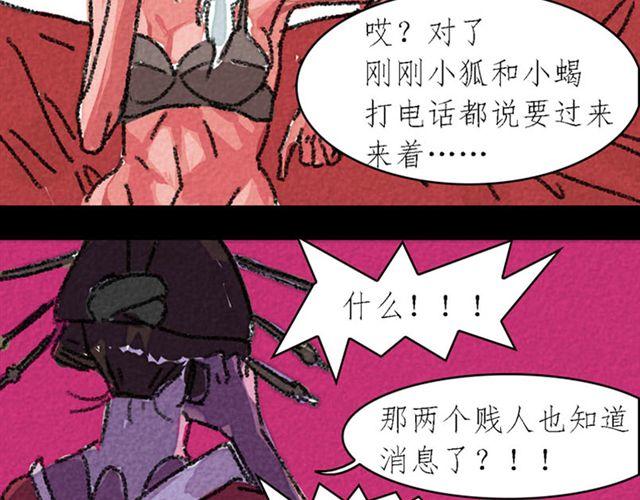 第3话 bitch is  bitch44