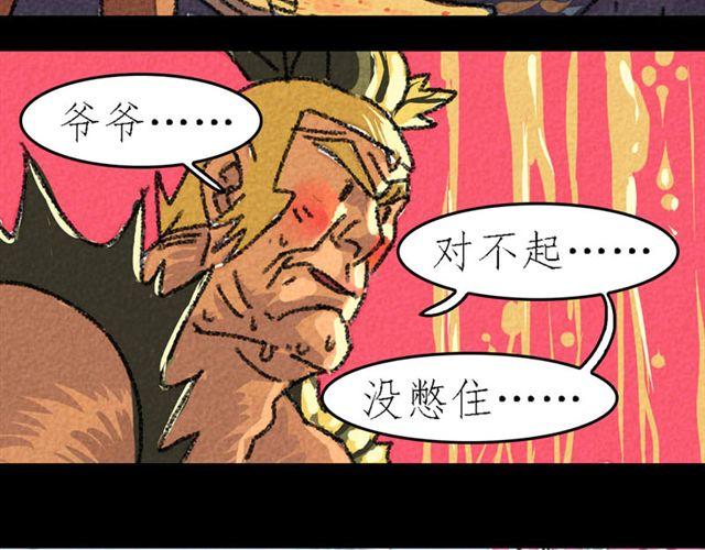 第5话 百炼精肛斩19