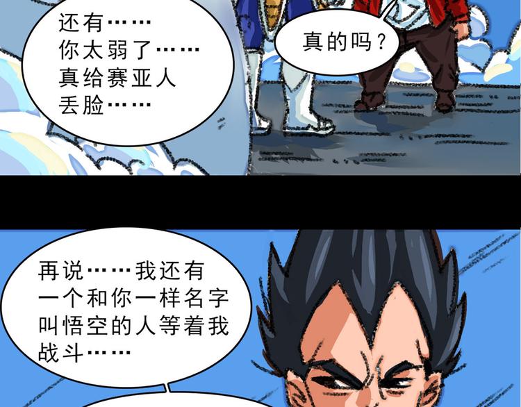 第11话 般若波罗蜜25