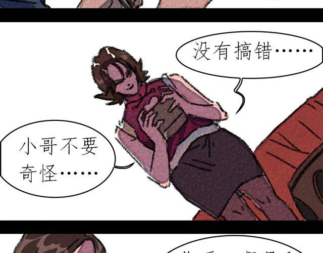 第5话 百炼精肛斩35