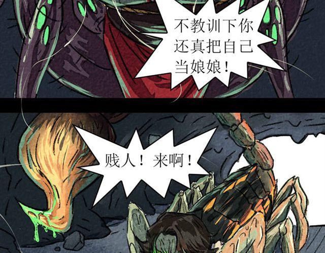 第4话  进洞说话11
