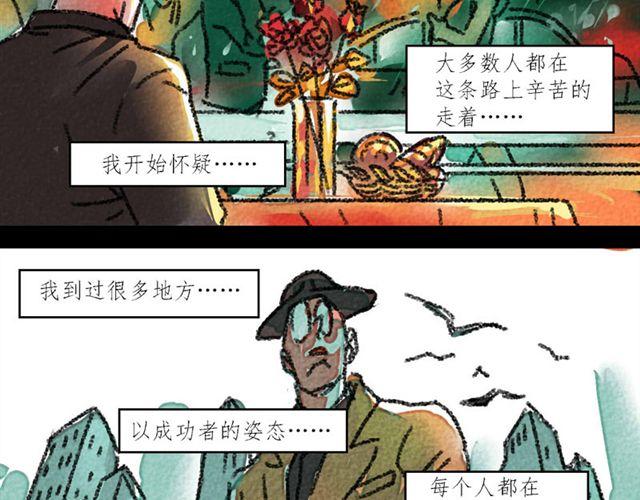 第2话 我看你资质不错，不如跟我走吧58
