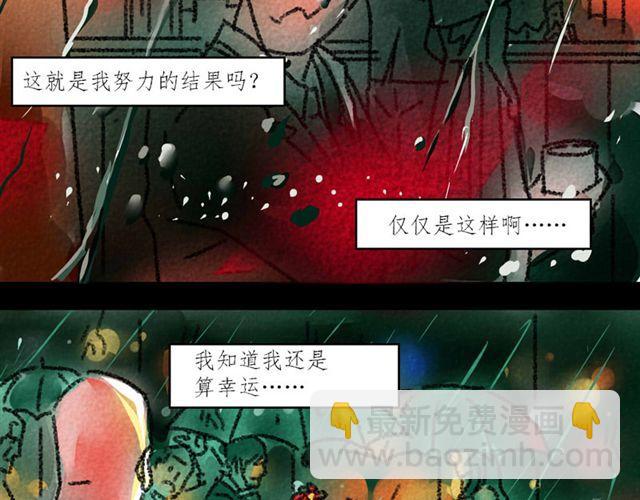 第2话 我看你资质不错，不如跟我走吧57