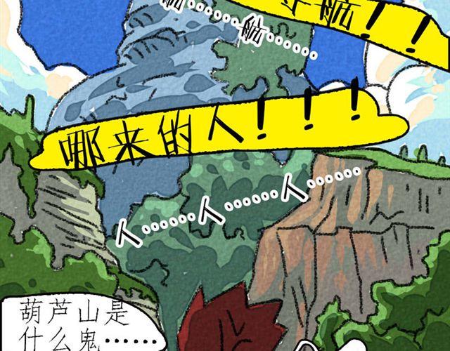 第4话  进洞说话28