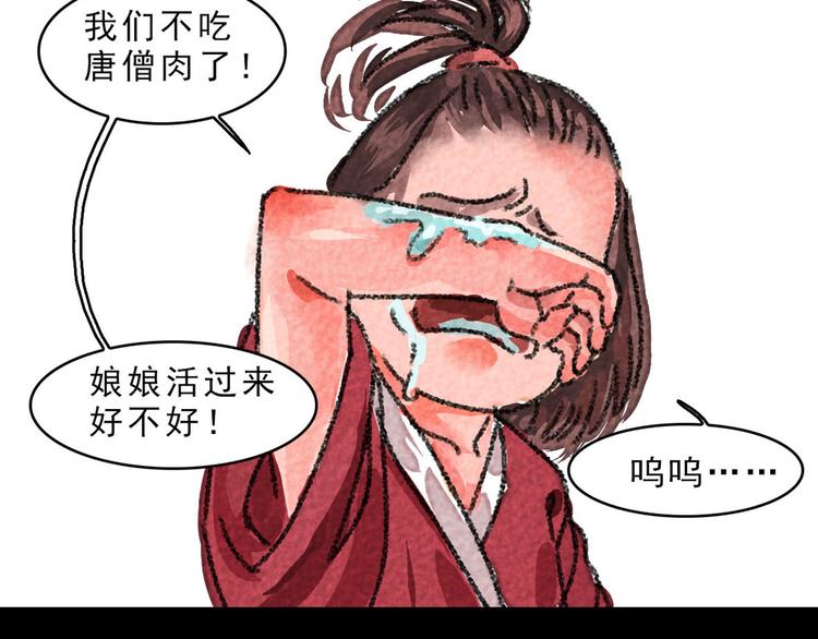 第14话 等我回来8