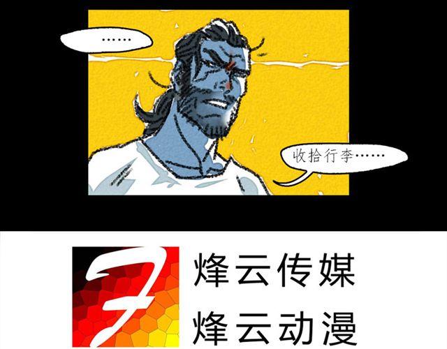 第2话 我看你资质不错，不如跟我走吧66
