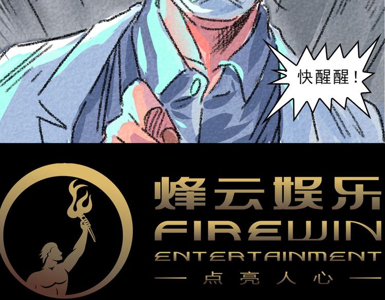 第16话 醉生梦死19