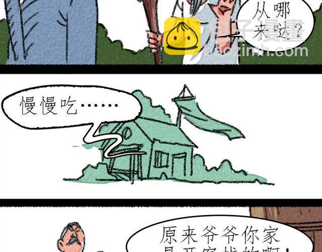 第4话  进洞说话30