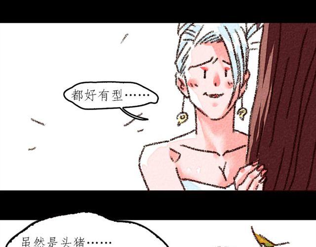 第3话 bitch is  bitch3